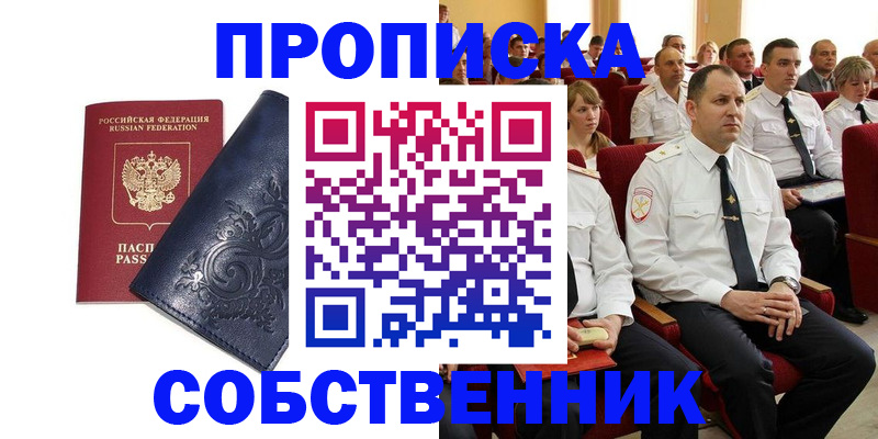 где прописаться в Верхней Пышме