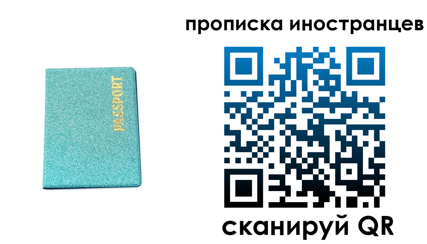 прописка законно в Верхней Пышме