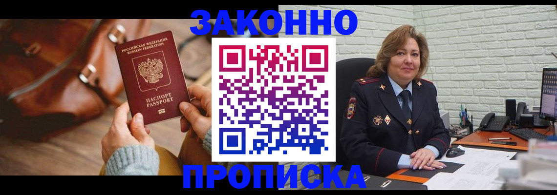 временная регистрация законно в Верхней Пышме