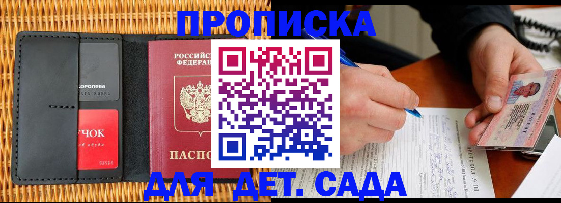 купить прописку в Верхней Пышме