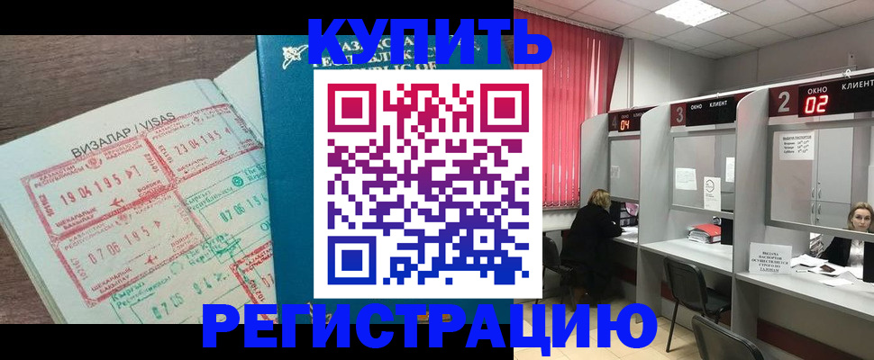 временная регистрация в Верхней Пышме
